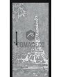 Entry aluminium door with Eiffel Tower texture of milled metal